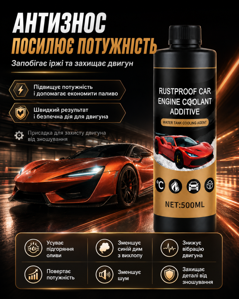 Засіб для радіаторів